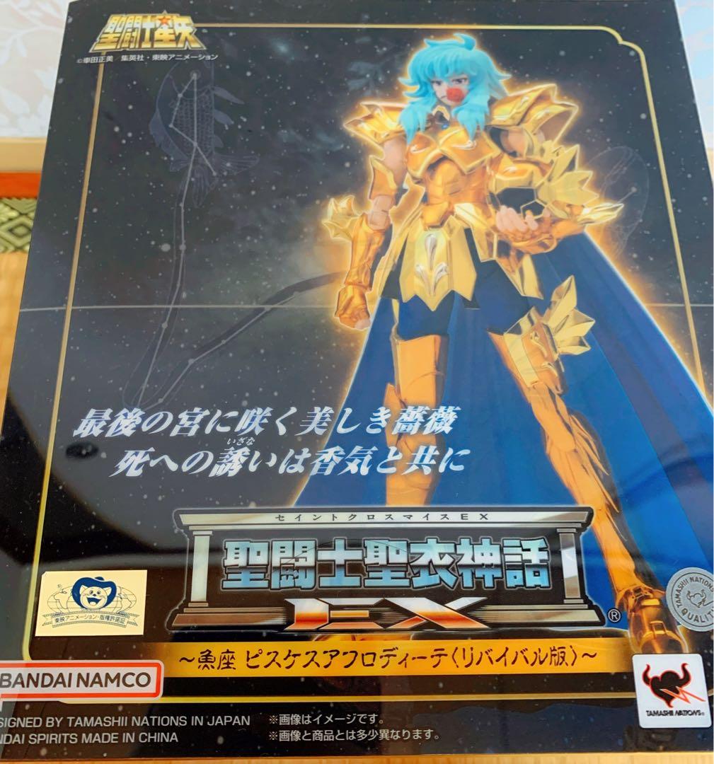 【新品未開封】聖闘士聖衣神話EX 魚座　ピスケスアフロディーテ(リバイバル版)
