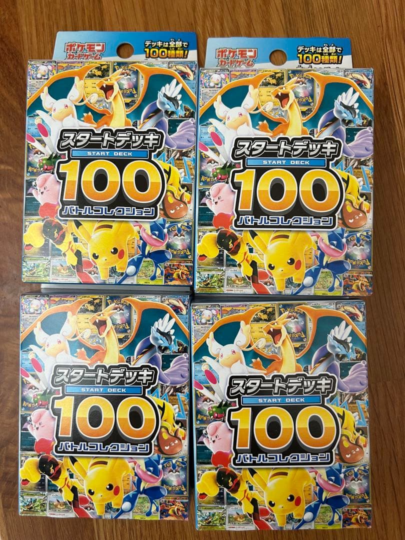 スタートデッキ100 未開封　BOX バトルコレクション　MEGA 4box