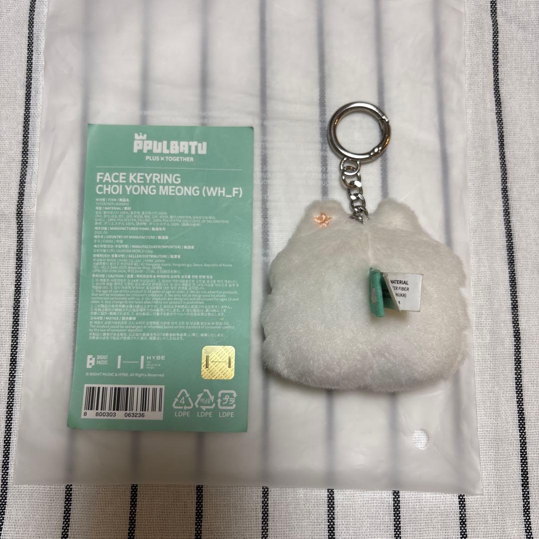 ヨンモン フェイスキーリング プルバトゥ チェヨンモン キーリング