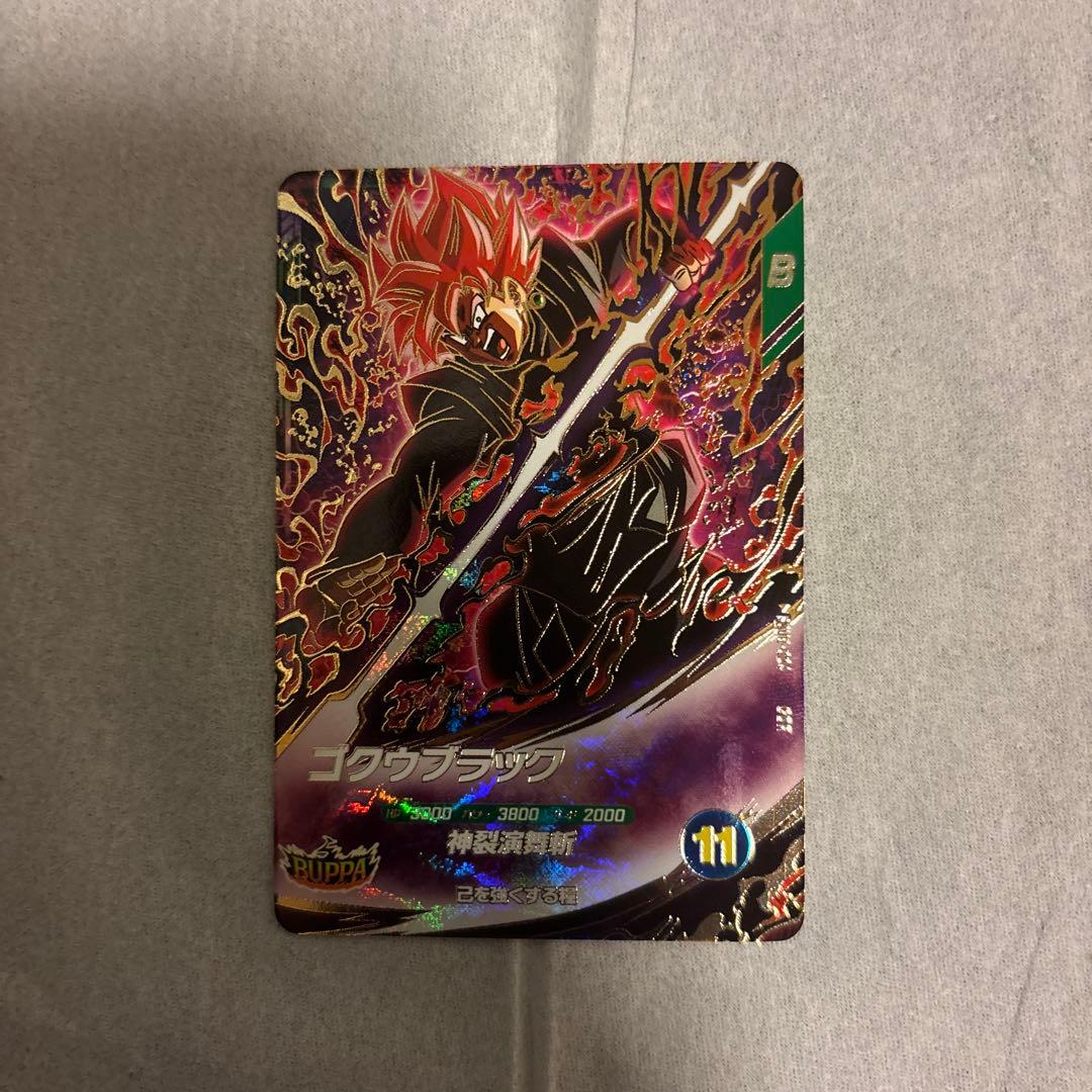 ドラゴンボールスーパーダイバーズ SDV8-024 ゴクウブラック GDR