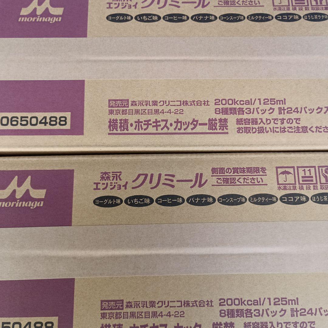 エンジョイクリミール