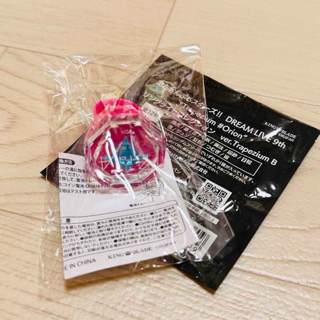 あんスタ スタライ9th リングライト 2wink 葵ゆうた - メルカリ