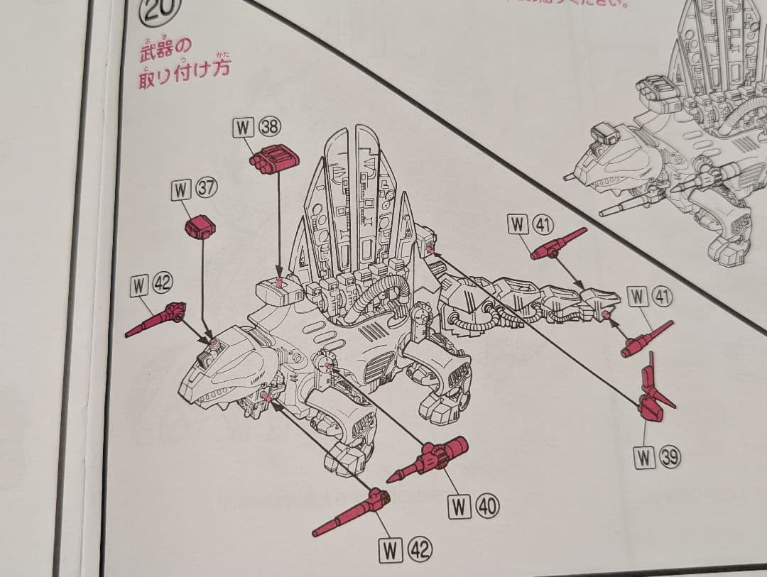 ゾイド ディメトロドン 暗黒軍仕様 - メルカリ