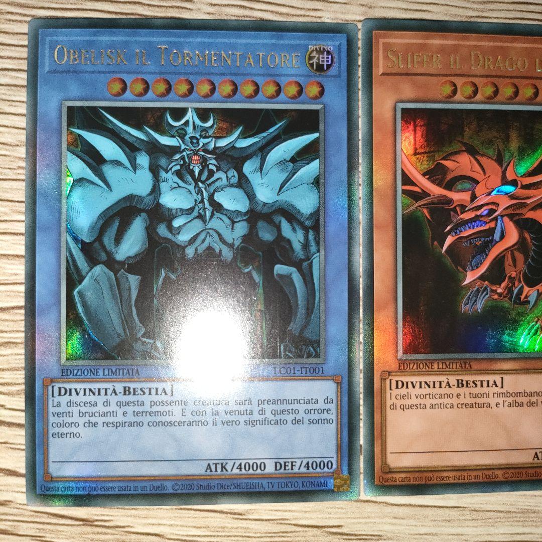 三幻神 オシリス オベリスク ラー イタリア語版 LC01 - メルカリ