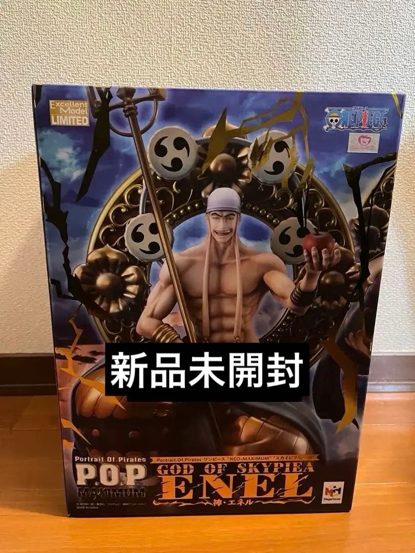 【新品未開封】ワンピースpop neo-maximum　スカイピア唯一神 エネル POP ワンピース “NEO-MAXIMUM” “スカイピア唯一神” 神・エネル