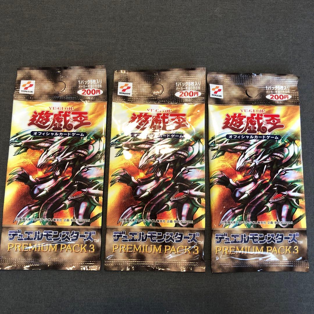 【絶版•希少】遊戯王　プレミアムパック３　未開封　3パック