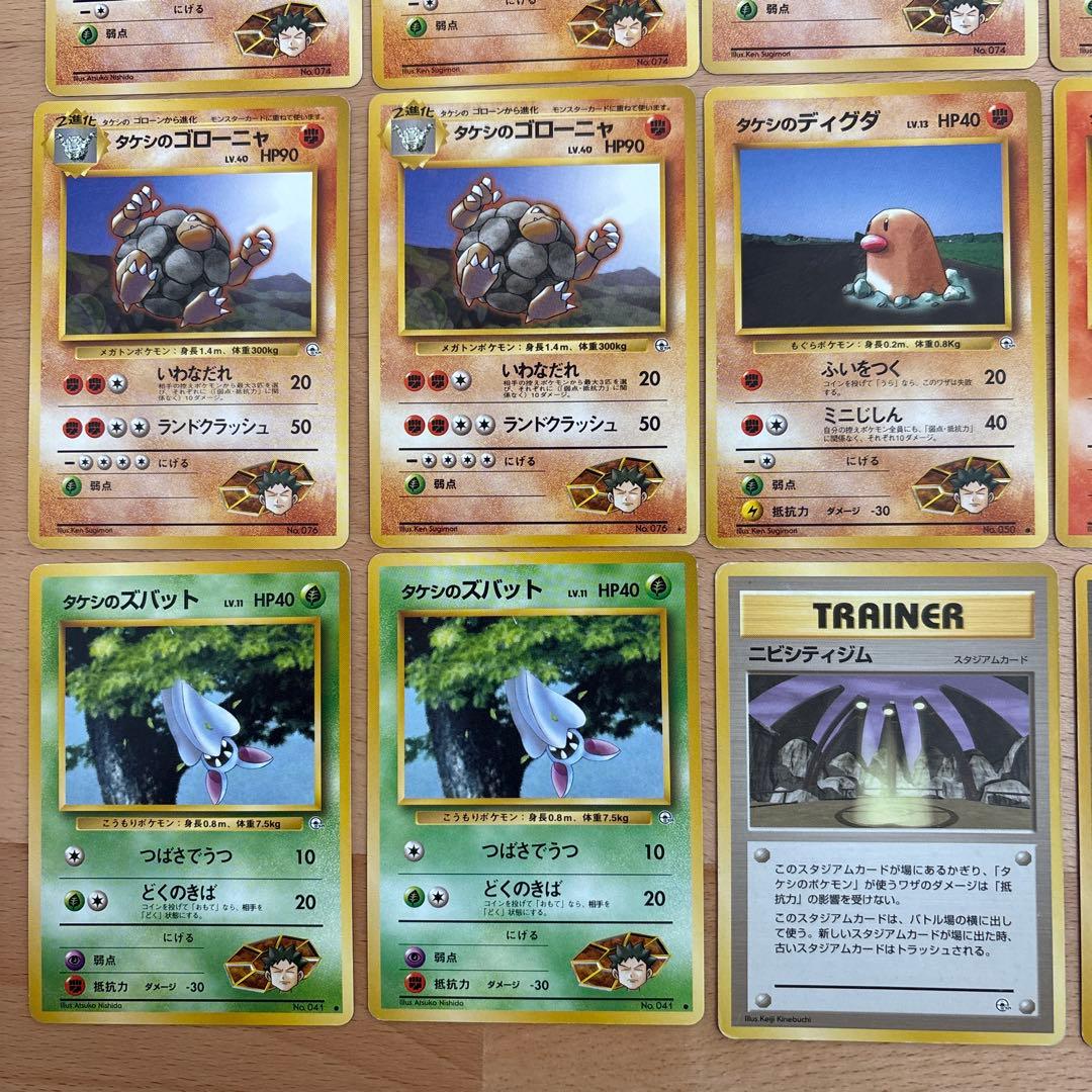 タケシ 関連カード ポケモンカード 旧裏 - メルカリ