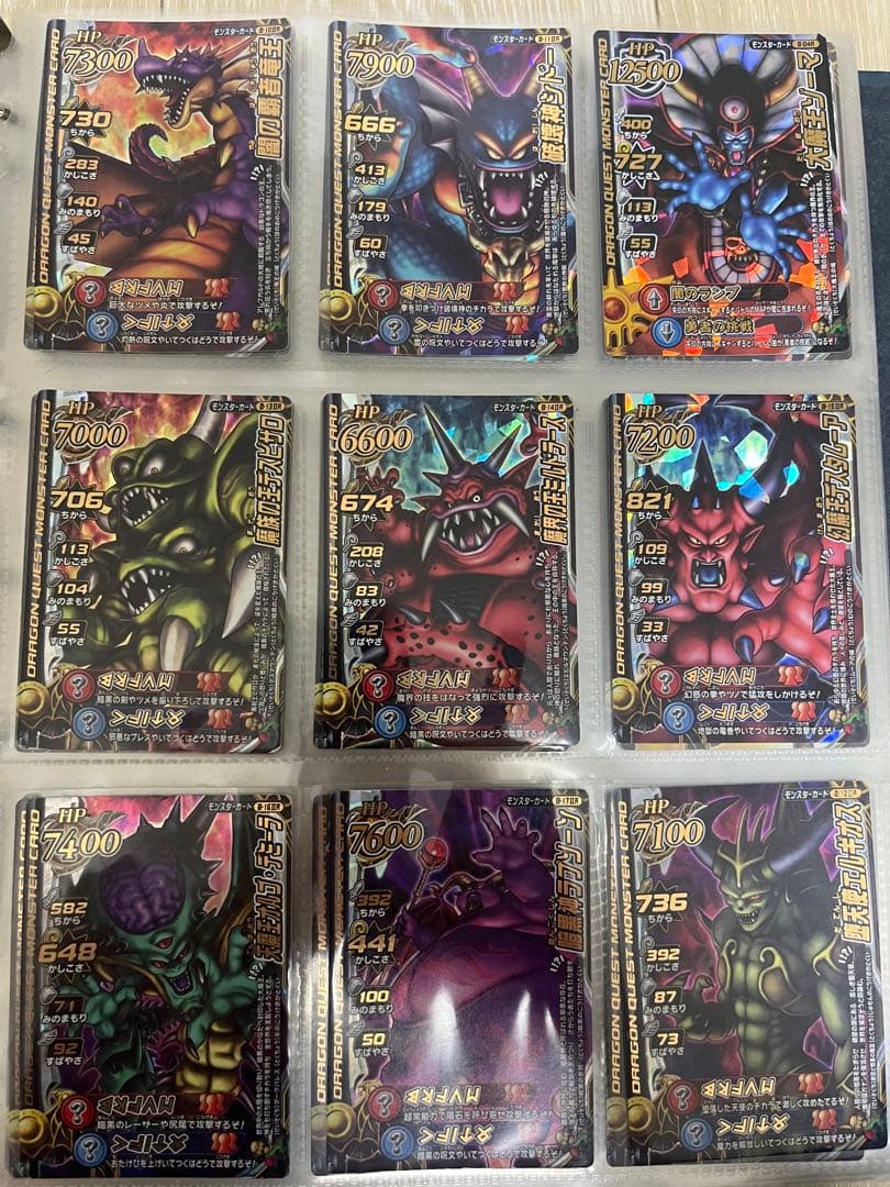 ドラクエバトルロードビクトリー 大魔王、魔王カードまとめ - メルカリ