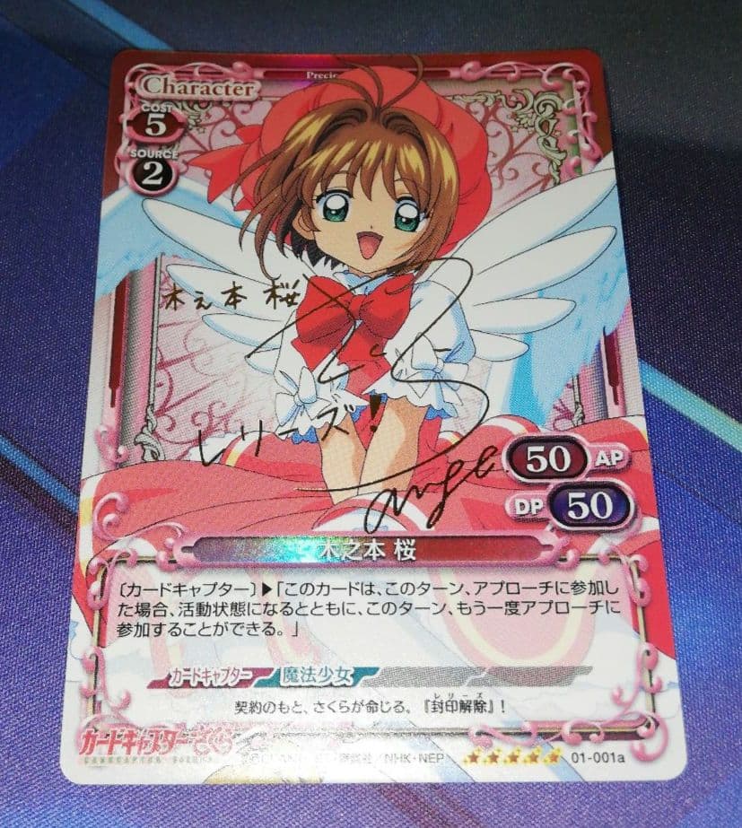 プレシャスメモリーズカードキャプターさくら木之本桜プロモPSA10