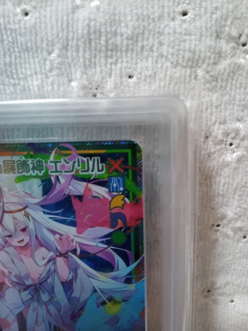 Z/X ゼクス B49-110 月夜を彷徨う屍飾神 エンリル SEC ARS10 - メルカリ