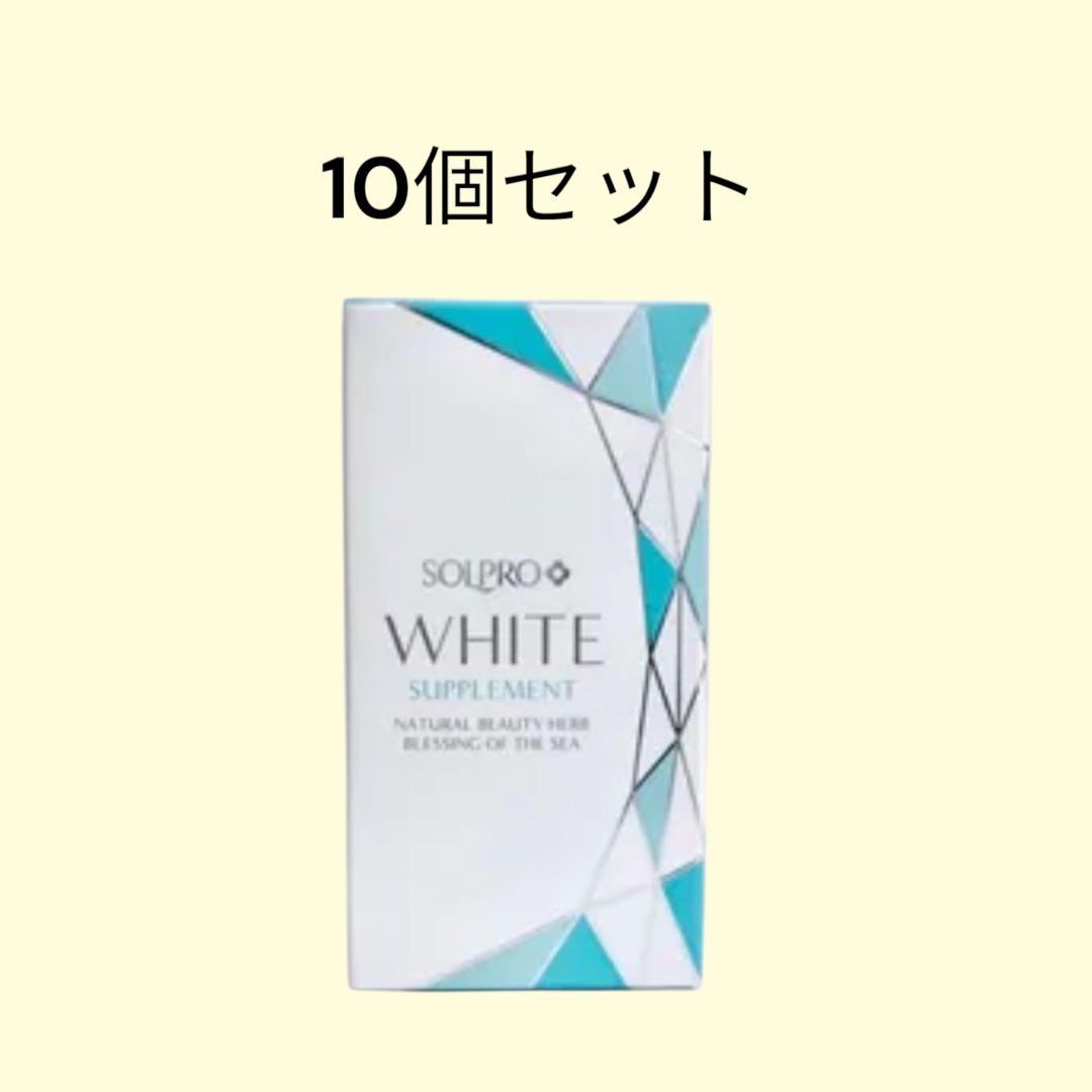 ソルプロプリュスホワイト　カイゲンファーマ　 飲む日焼け止め　30粒　10個