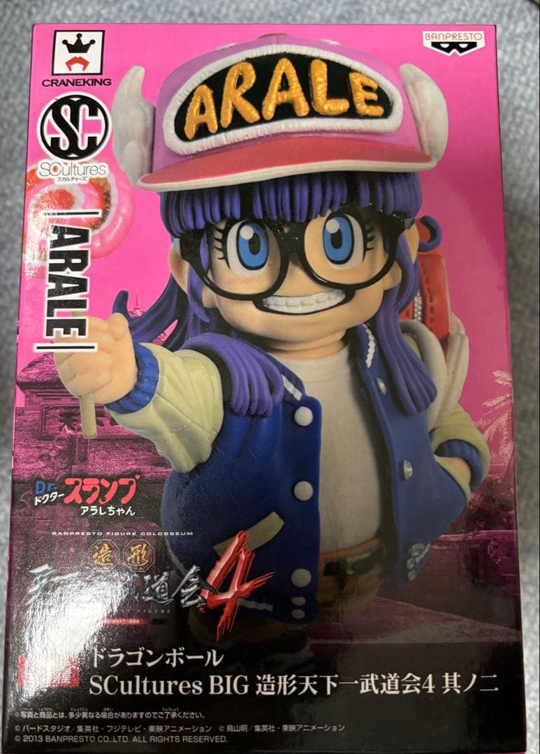 Dr.スランプ アラレちゃん フィギュア 造形天下一武道会 国内正規品