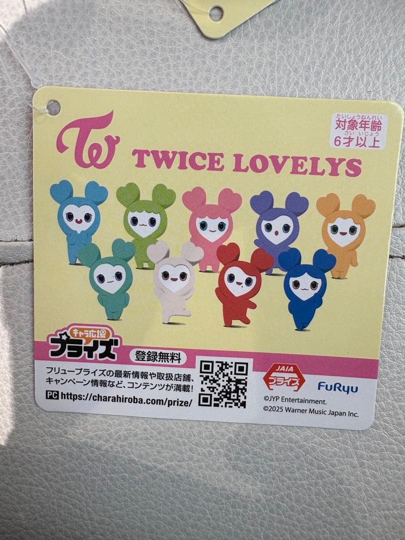 最安値】TWICE LOVELYS おくるみマスコット GiGO - メルカリ