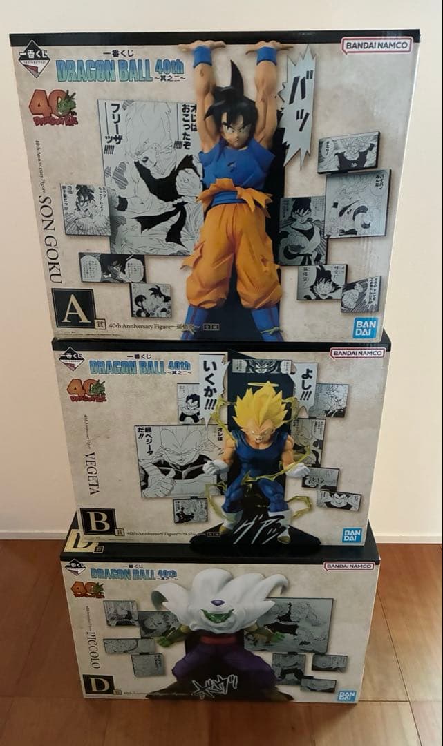 一番くじドラゴンボール 40th A賞 孫悟空 B賞 ベジータ D賞 ピッコロ