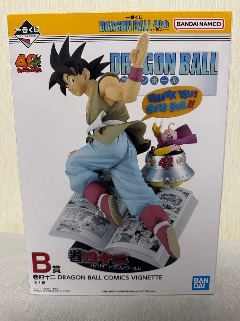 ドラゴンボール 一番くじ40周年記念 B賞