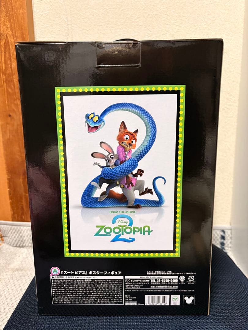 ズートピア2 フィギュア 一番くじ A賞 ニック ジュディ ゲイリー