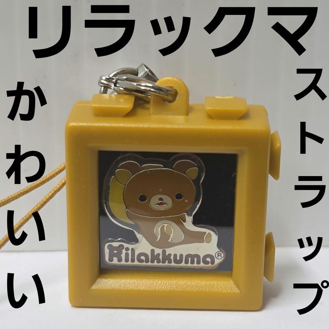 リラックマ コリラックマ 牛着ぐるみ フィギュア レトロ レア