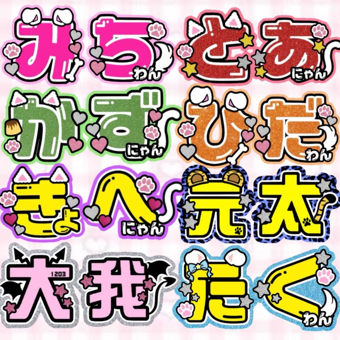 うちわ文字　オーダーページ 363】うちわ うちわ文字 コンサート ファンサうちわ オーダーうちわ