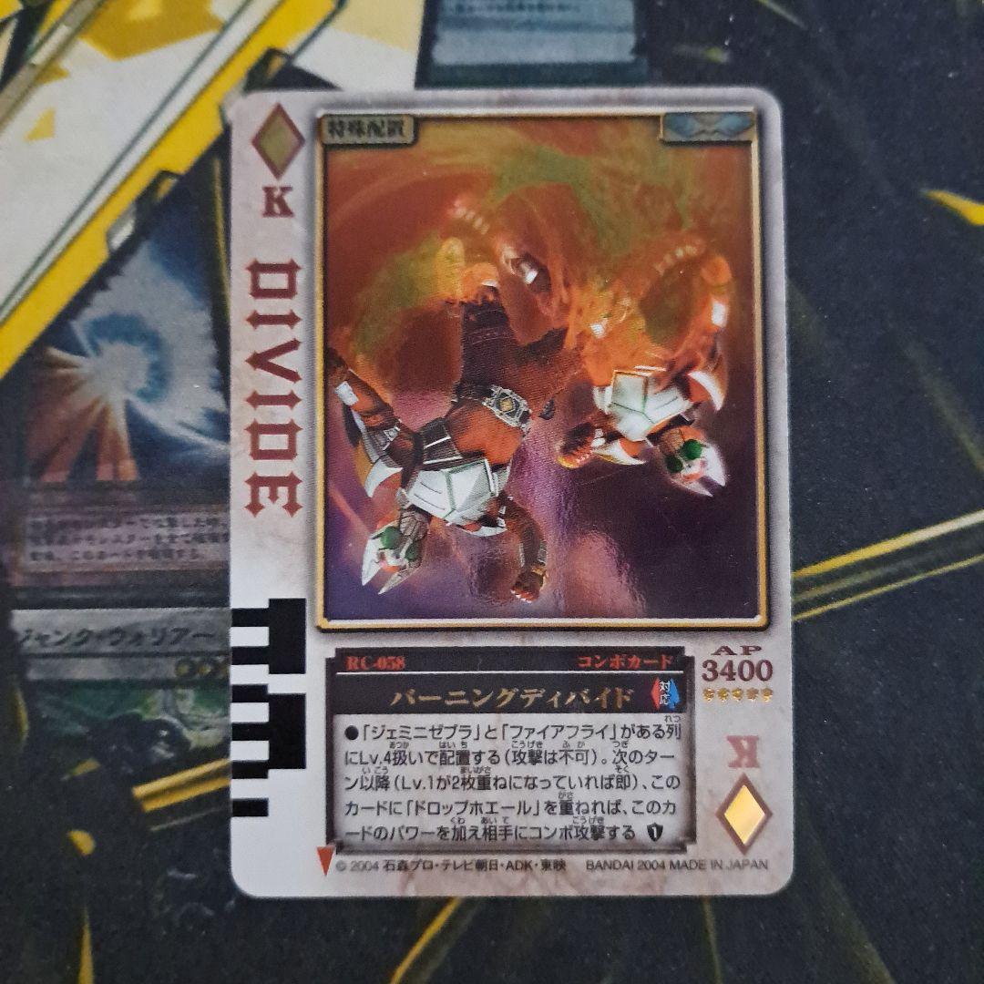 仮面ライダーブレイド ラウズカード バーニングディバイド - メルカリ