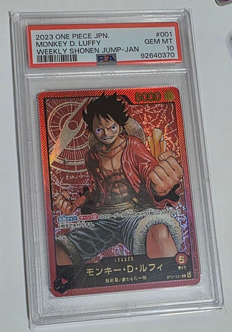 モンキー・Ｄ・ルフィ L [ST01-001]レカフィグ PSA10 金文字 モンキー・D・ルフィ L [ST01-001]レカフィグ PSA10 金文字 - メルカリ