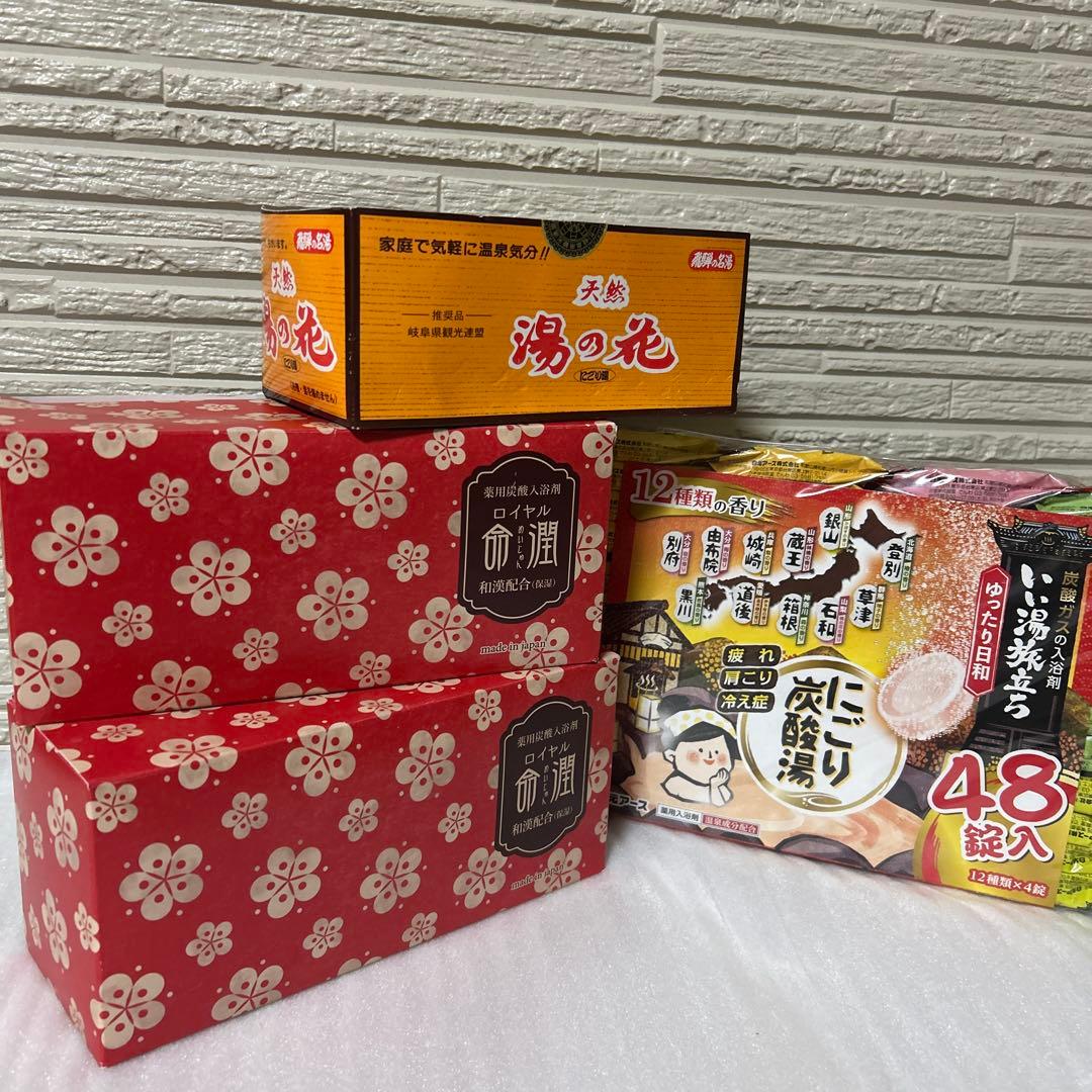 入浴剤　　ロイヤル命潤　湯の花　にごり炭酸湯 重炭酸入浴剤 【ロイヤル命潤】 色も香りも無い「薬用」入浴剤