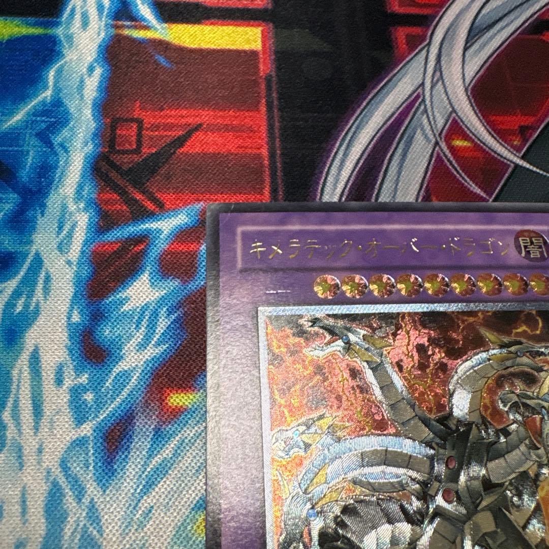 キメラテックオーバードラゴン レリーフ - メルカリ