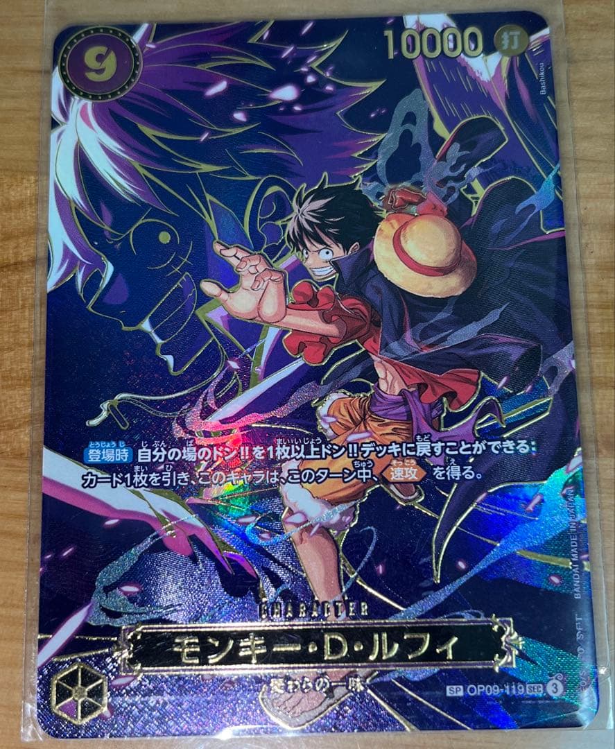 ONEPIECEカード(受け継がれる意思) モンキー・D・ルフィop09-119