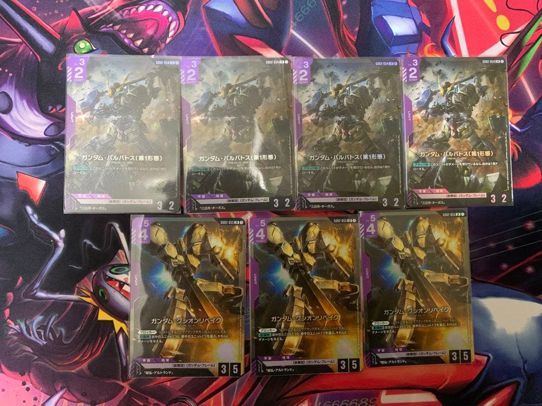 ガンダムカードゲーム　ガンダムバルバトス第1形態　ガンダムグシオンリベイクLR ガンダム・バルバトス（第1形態）/LR+【紫】《UNIT》 パラレル版GD02