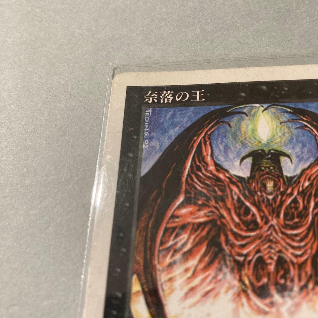 MTG 奈落の王/Lord of the Pit 旧枠 日本語版 - メルカリ