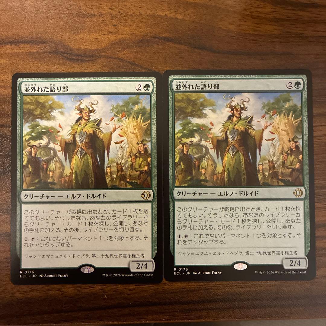 mtg 並外れた語り部　2枚