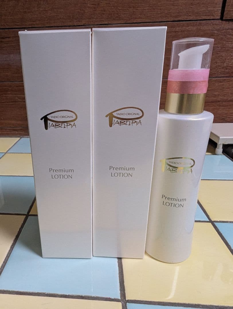 新品・未開封品❗️ピアベルピア　プレミアムローション　3本セット