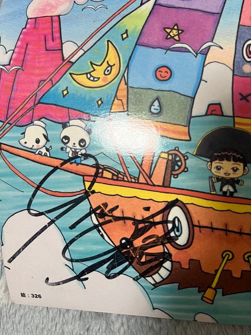 TUBE みんなのうみ絵本 非売品直筆サイン入りポストカード付き - メルカリ