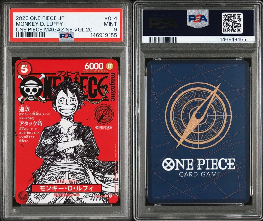 モンキー・D・ルフィ ワンピースマガジン 特集 週刊少年ジャンプ PSA9