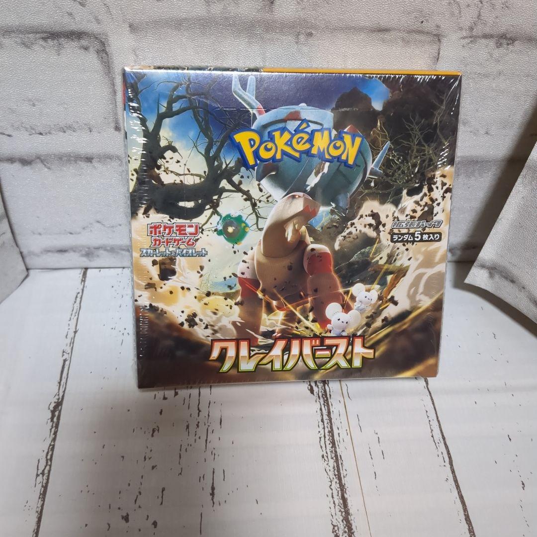 ポケモンカードゲーム クレイバースト