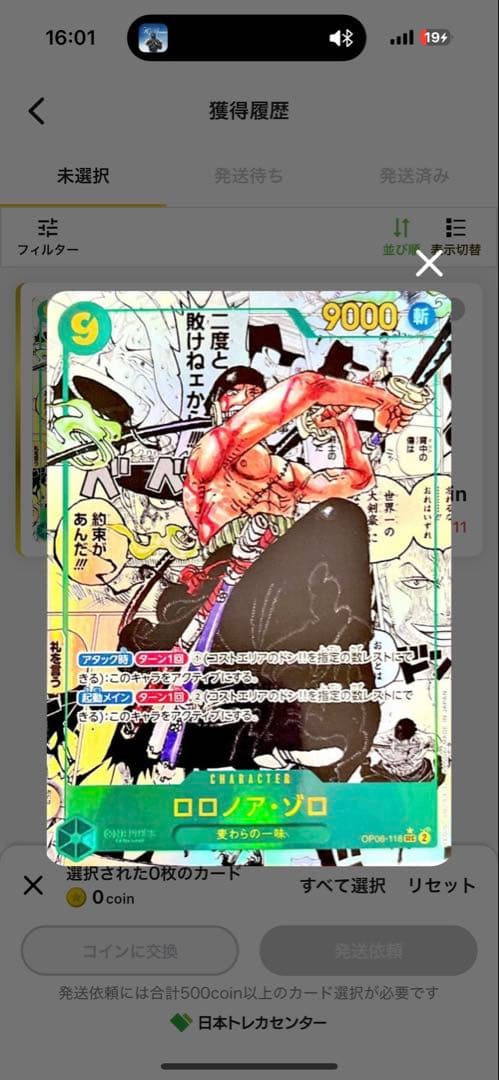 PSA10ロロノア・ゾロ SEC スーパーパラレル(コミパラ) OP06-118 - メルカリ
