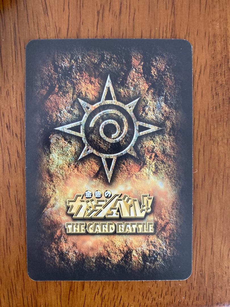 金色のガッシュベル ゼオン ウルトラレア - メルカリ