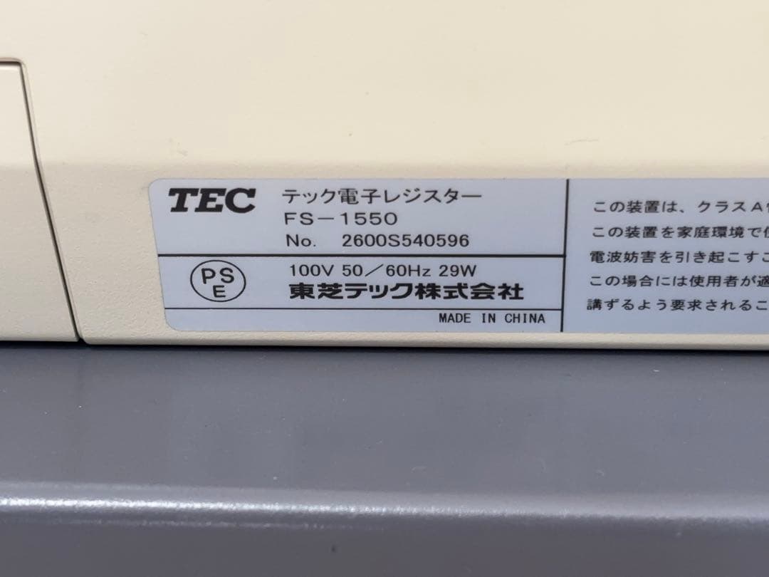 【動作OＫ】TEC 電子レジスター FS-1550 東芝テック -372-