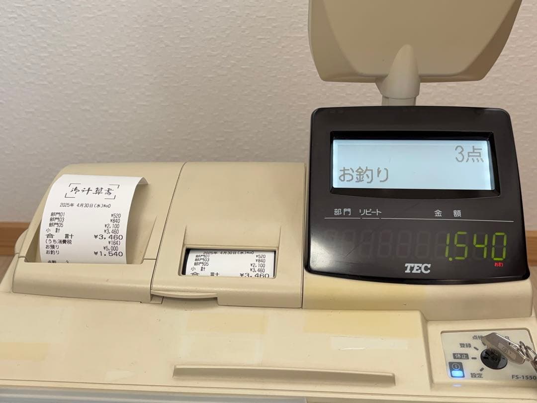 【動作OＫ】TEC 電子レジスター FS-1550 東芝テック -372-