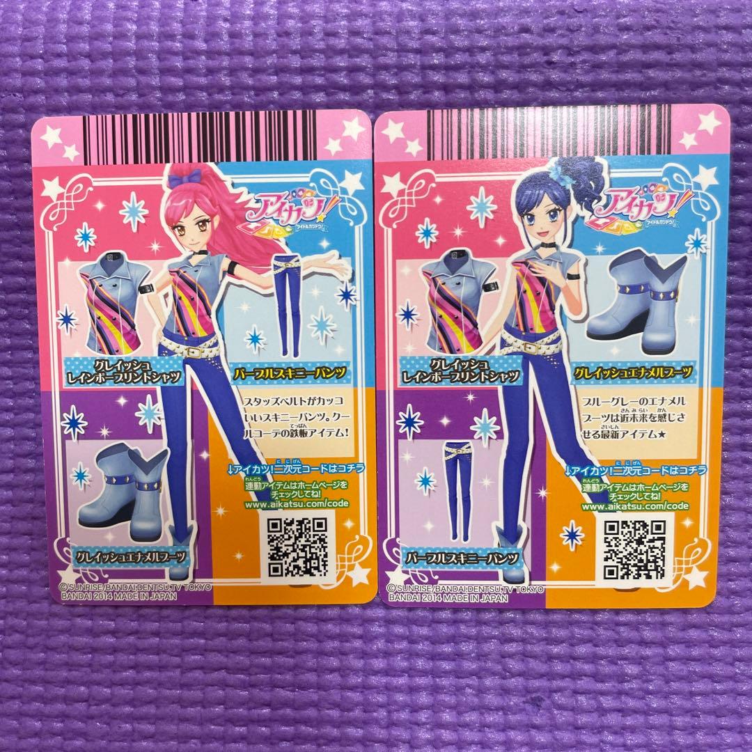 アイカツカード クールコーデ 音城セイラ 霧矢あおい 氷上すみれ