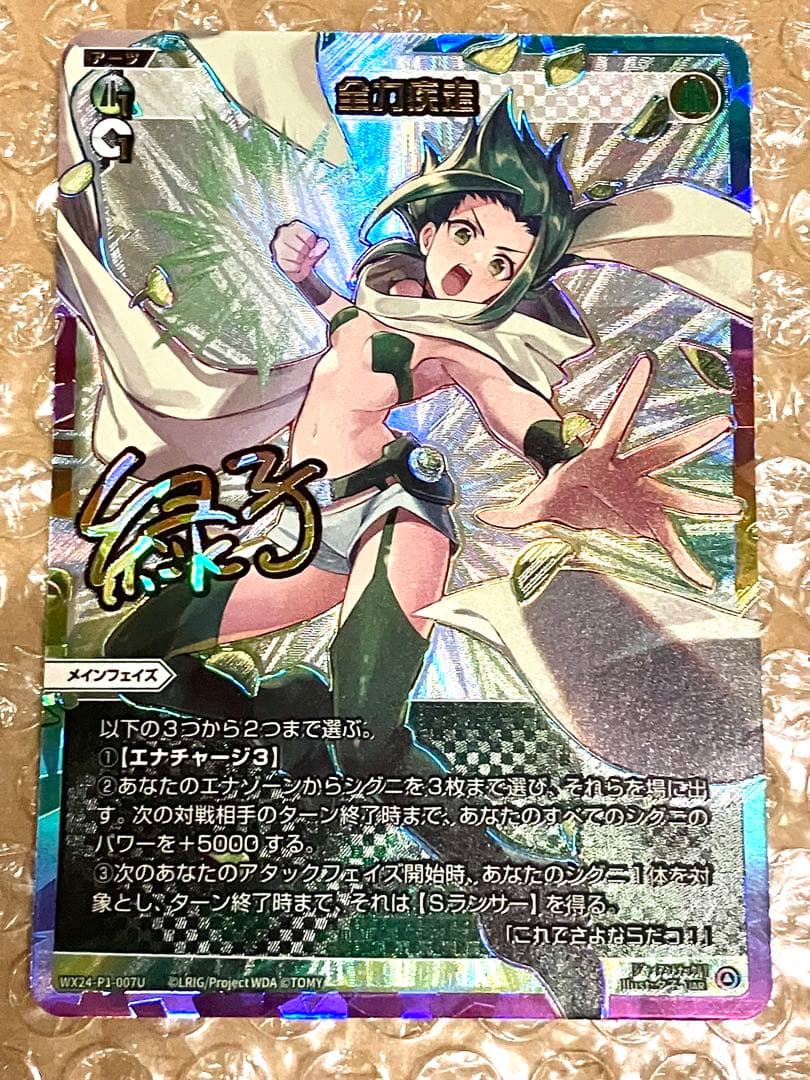 WIXOSS 全力疾走 UAR LR Midoriko