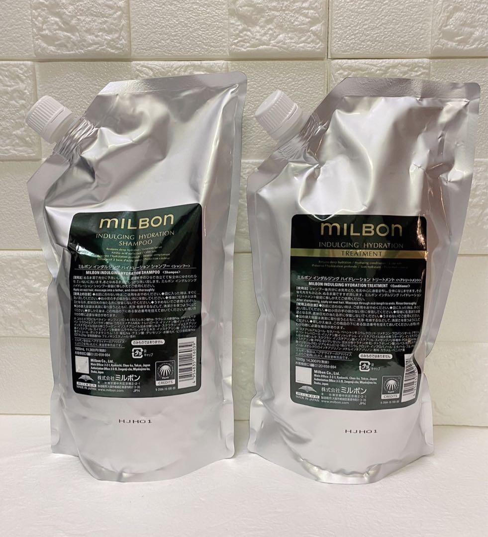 グローバルミルボン　インダルジングハイドレーションシャンプートリートメントセット セット品】ミルボン インダルジング ハイドレーション シャンプー