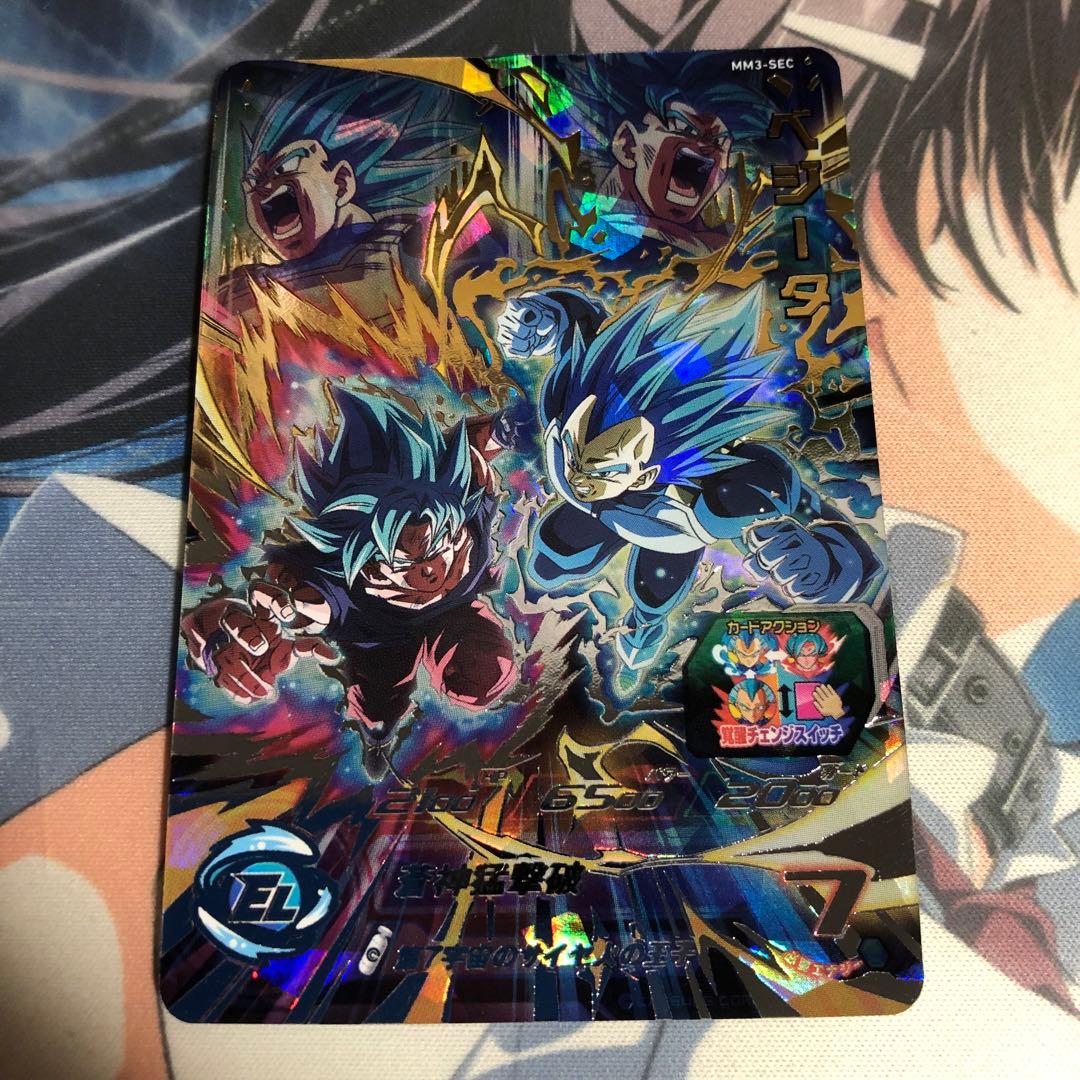 スーパードラゴンボールヒーローズ MM3-SEC ベジータ キラ界 - メルカリ