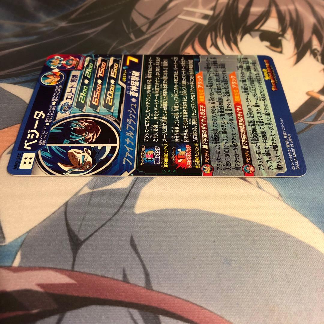 スーパードラゴンボールヒーローズ MM3-SEC ベジータ キラ界 - メルカリ