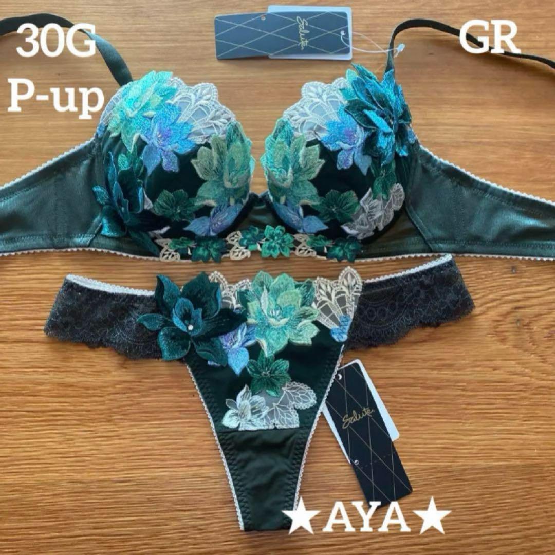 サルート 30 GR グリーン P-upブラ&ソング サルート30グループPアップブラソングセット(グリーン) - メルカリ