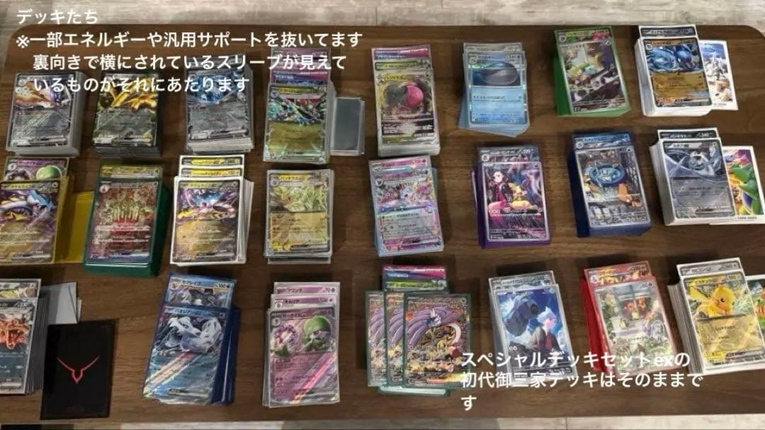 ポケモンカードセット 引退品
