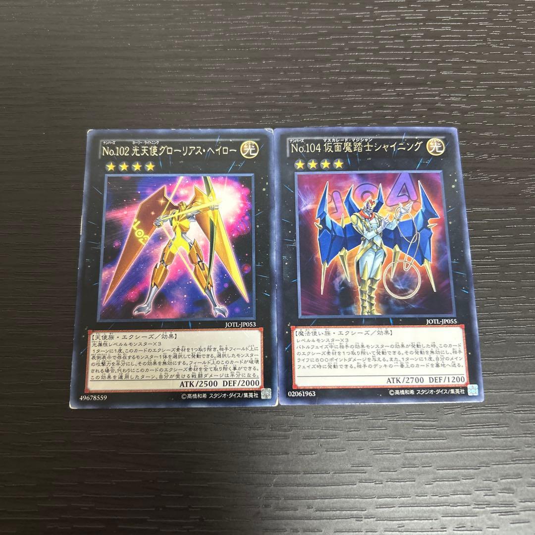 No.102光天使グローリアスヘイロー No.104仮面魔踏士シャイニング