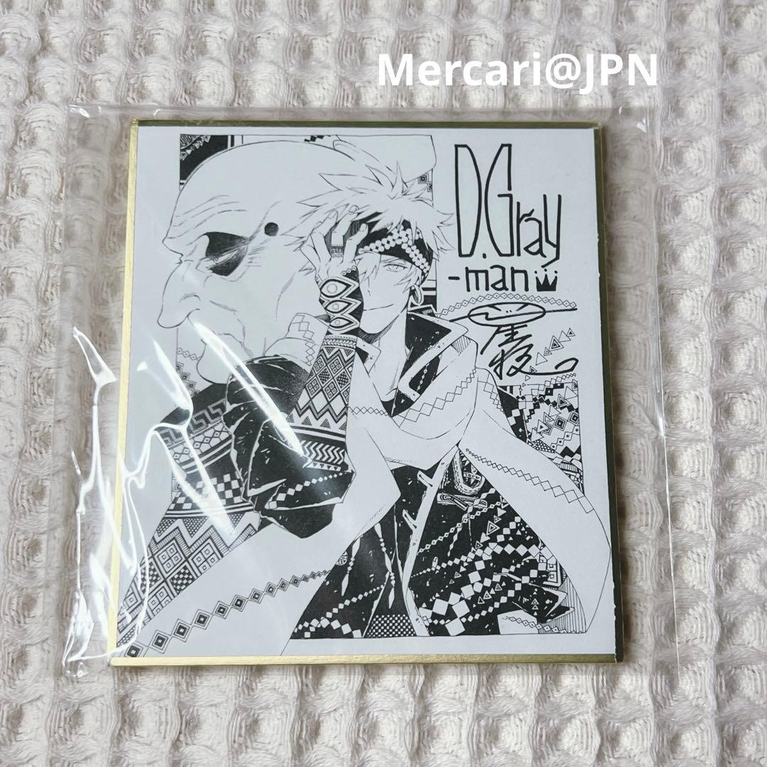 D.Gray-man ラビ ジャンプフェスタ2016 SQ ミニ複製サイン色紙 - メルカリ
