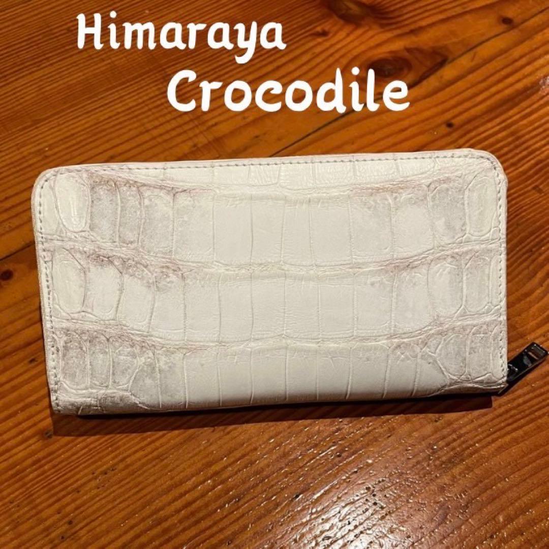 【新品・未使用】ヒマラヤクロコダイル　長財布　ラウンドファスナー　シャムワニ sankyo shokai（三京商会） ［期間限定価格］ヒマラヤ クロコダイル