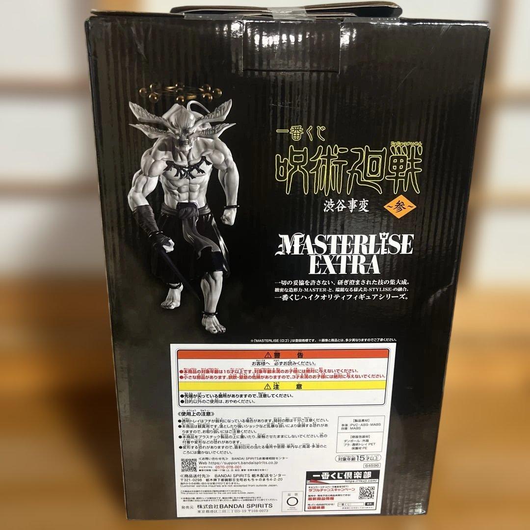 一番くじ 呪術廻戦 渋谷事変 ラストワン賞 摩虎羅 マコラ フィギュア