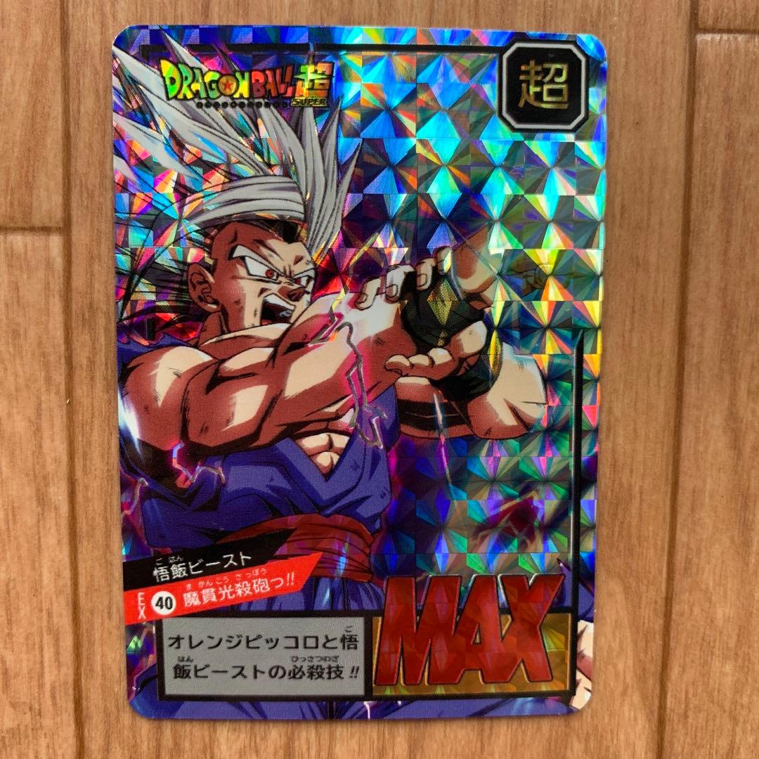 ドラゴンボール超 スーパーヒーロー 孫悟飯 ビースト 魔貫光殺砲